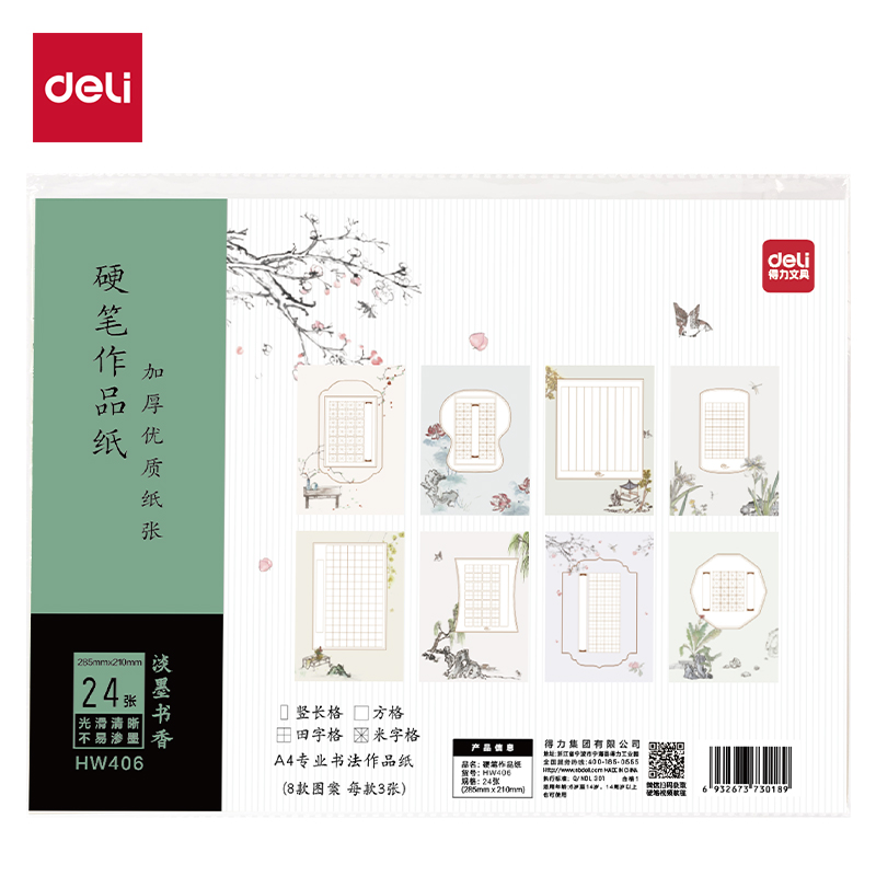 得力SG613香氛奇境按動(dòng)中性筆展架(黑)(96支/架)
