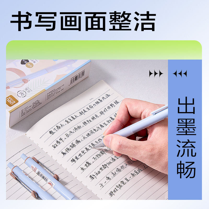 得力SA613香味按動(dòng)中性筆0.5mmST頭(藍(lán)調(diào)椰椰)(黑)(支)