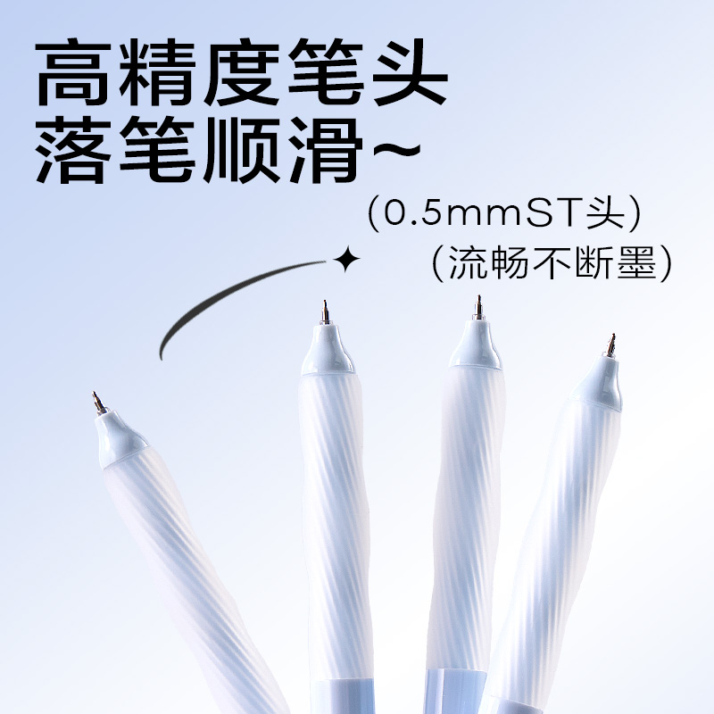 得力SA613香味按動(dòng)中性筆0.5mmST頭(藍(lán)調(diào)椰椰)(黑)(支)