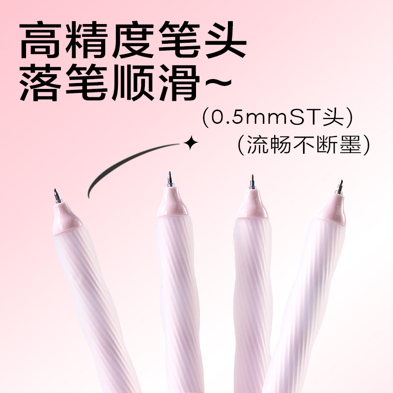得力SA613香味按動中性筆0.5mmST頭(粉漾白桃)(黑)(支)
