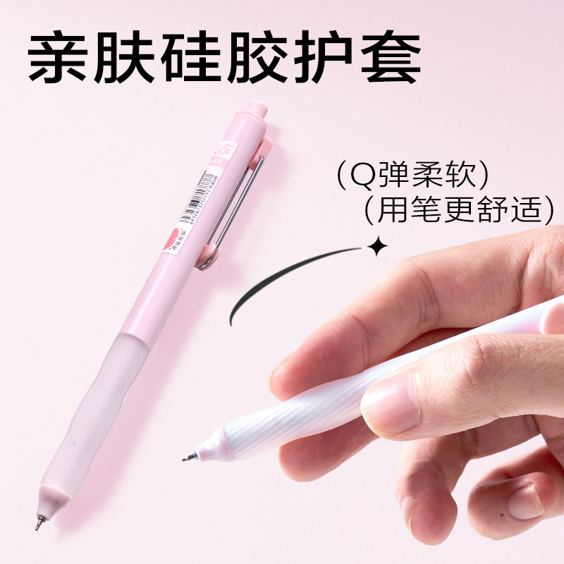 得力SA613香味按動中性筆0.5mmST頭(粉漾白桃)(黑)(支)