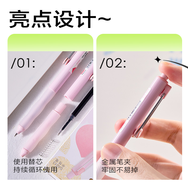 得力SA613香味按動中性筆0.5mmST頭(粉漾白桃)(黑)(支)