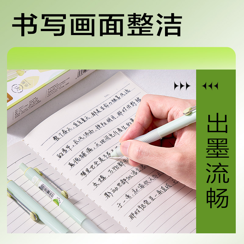 得力SA613香味按動中性筆0.5mmST頭(綠沁青檸)(黑)(支)