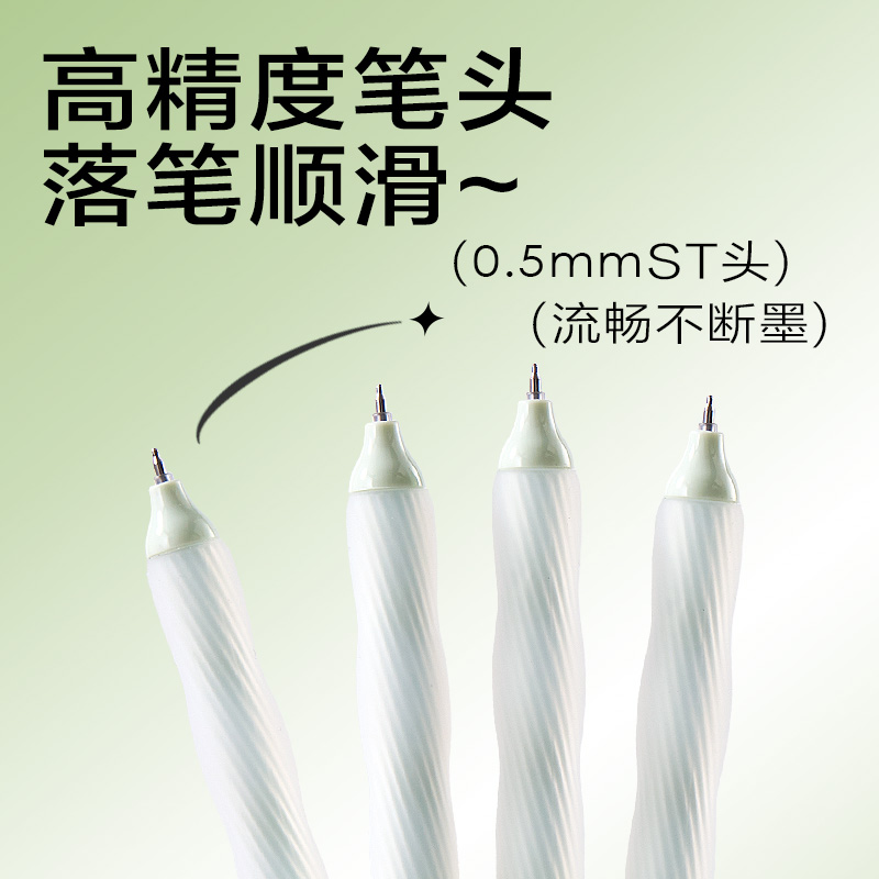 得力SA613香味按動中性筆0.5mmST頭(綠沁青檸)(黑)(支)