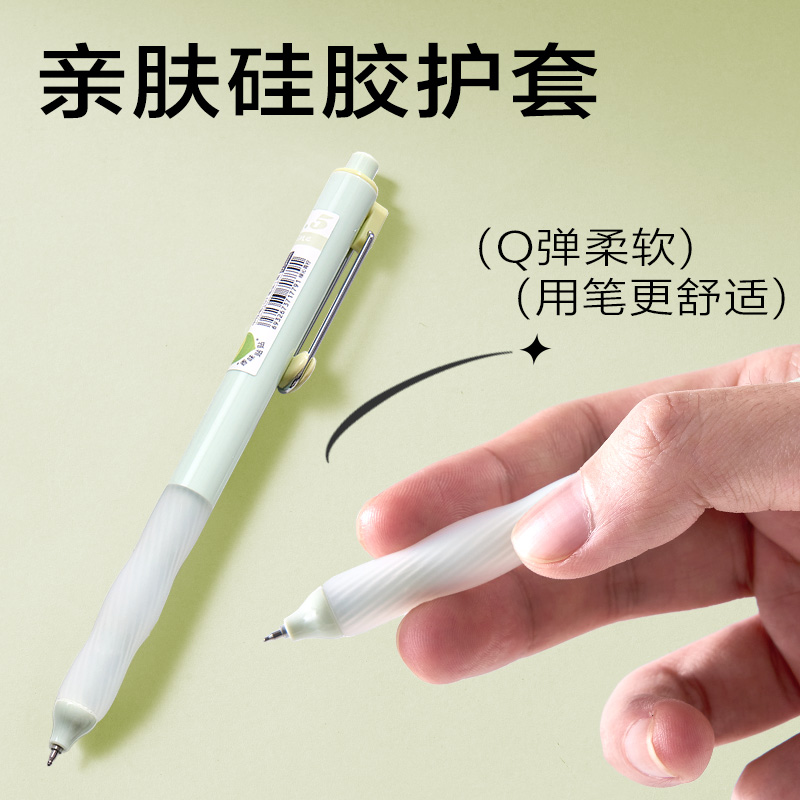 得力SA613香味按動中性筆0.5mmST頭(綠沁青檸)(黑)(支)