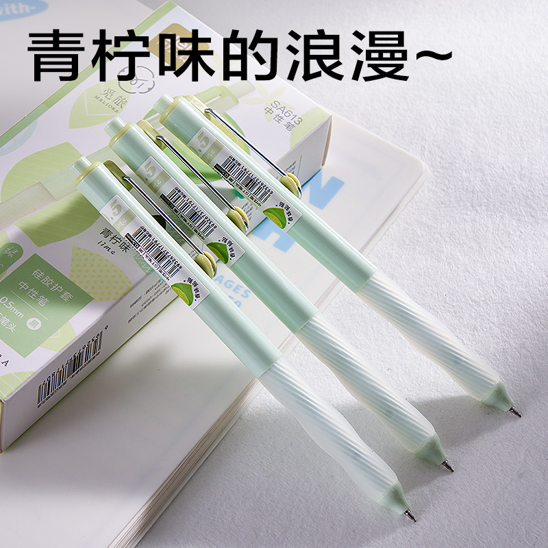 得力SA613香味按動中性筆0.5mmST頭(綠沁青檸)(黑)(支)