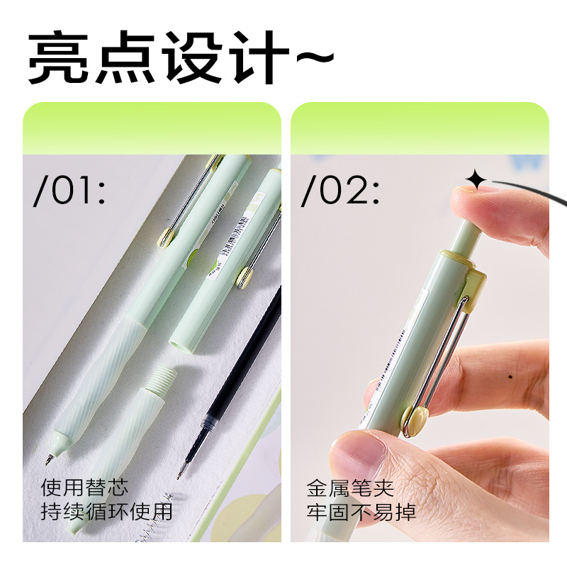 得力SA613香味按動中性筆0.5mmST頭(綠沁青檸)(黑)(支)