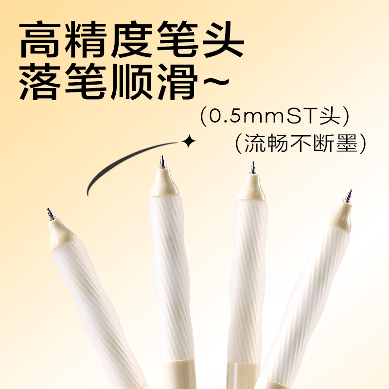 得力SA613香味按動中性筆0.5mmST頭(黃韻百香)(黑)(支)