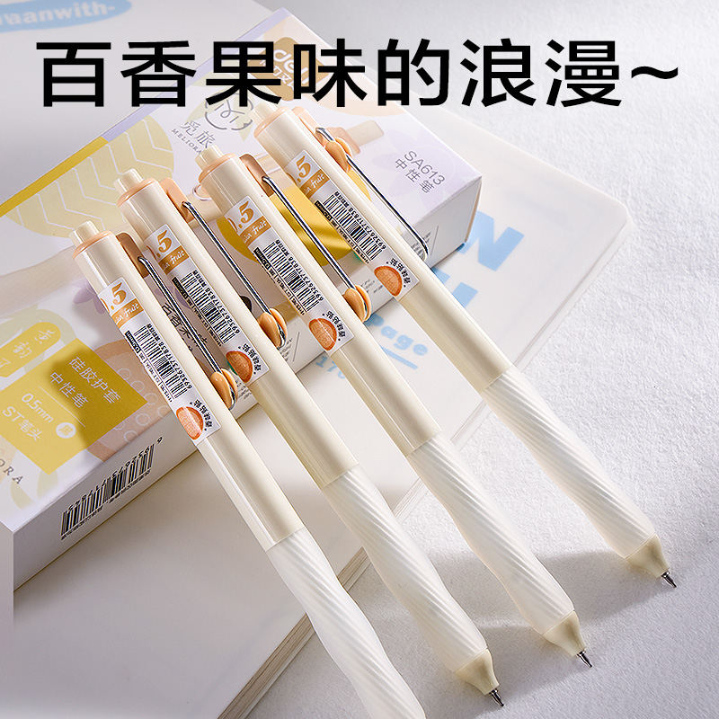 得力SA613香味按動中性筆0.5mmST頭(黃韻百香)(黑)(支)