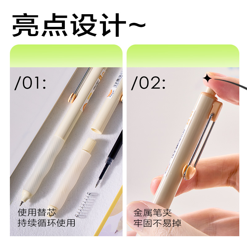 得力SA613香味按動中性筆0.5mmST頭(黃韻百香)(黑)(支)