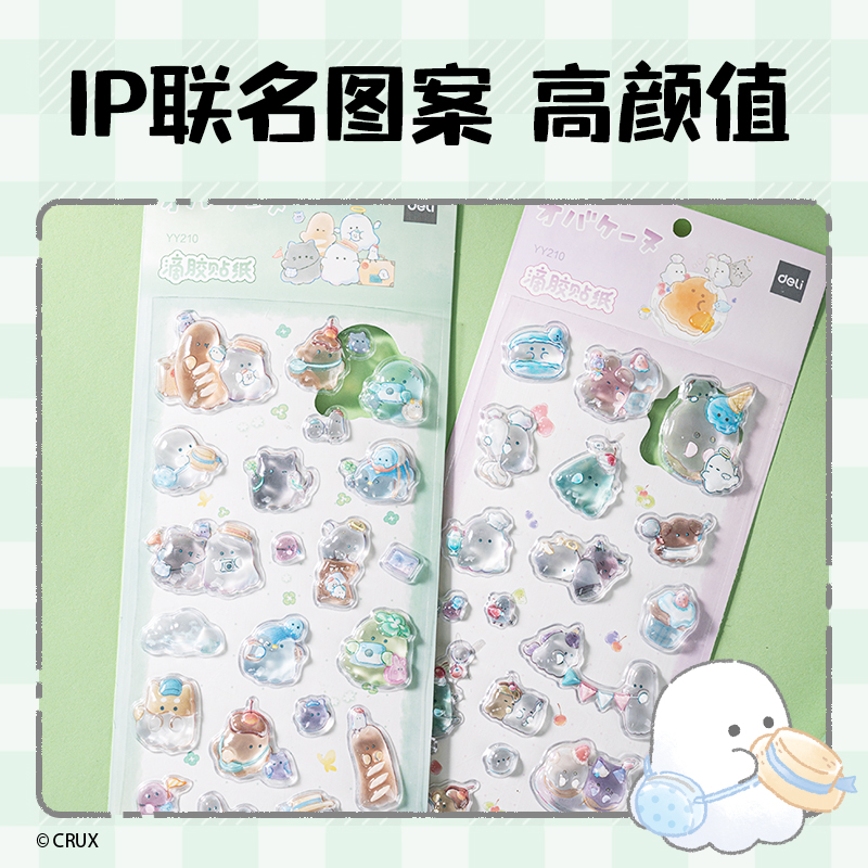 得力YY210幽幽家族水晶滴膠貼紙(混)(本)
