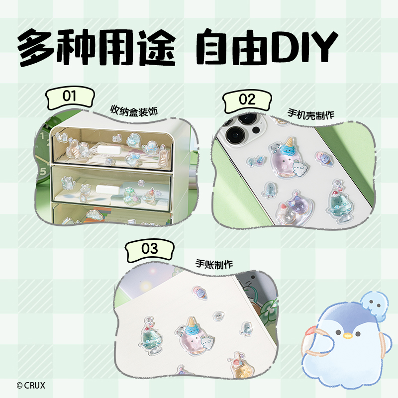 得力YY210幽幽家族水晶滴膠貼紙(混)(本)