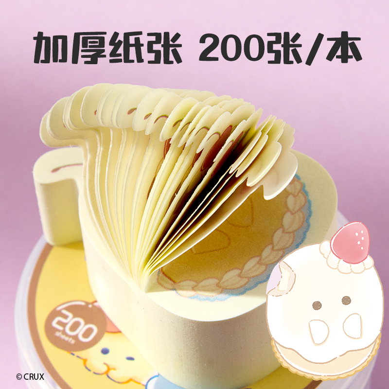 得力YY208幽幽家族食物仿真記事貼(混)(本)
