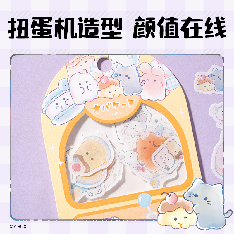 得力YY211幽幽家族扭蛋機(jī)貼紙(混)(本)