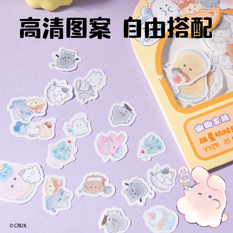 得力YY211幽幽家族扭蛋機(jī)貼紙(混)(本)