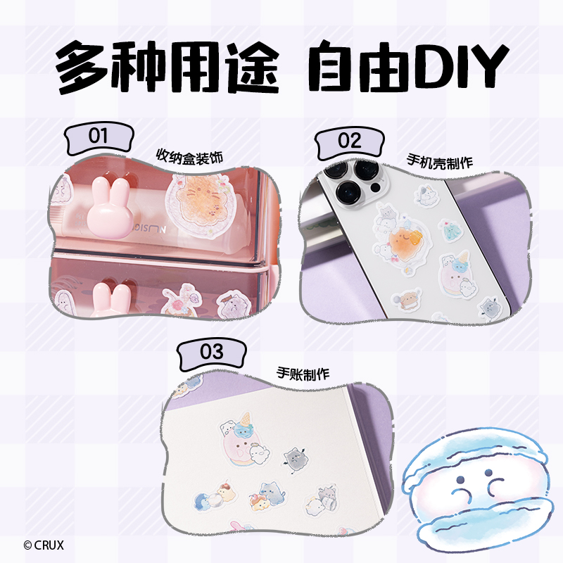 得力YY211幽幽家族扭蛋機(jī)貼紙(混)(本)