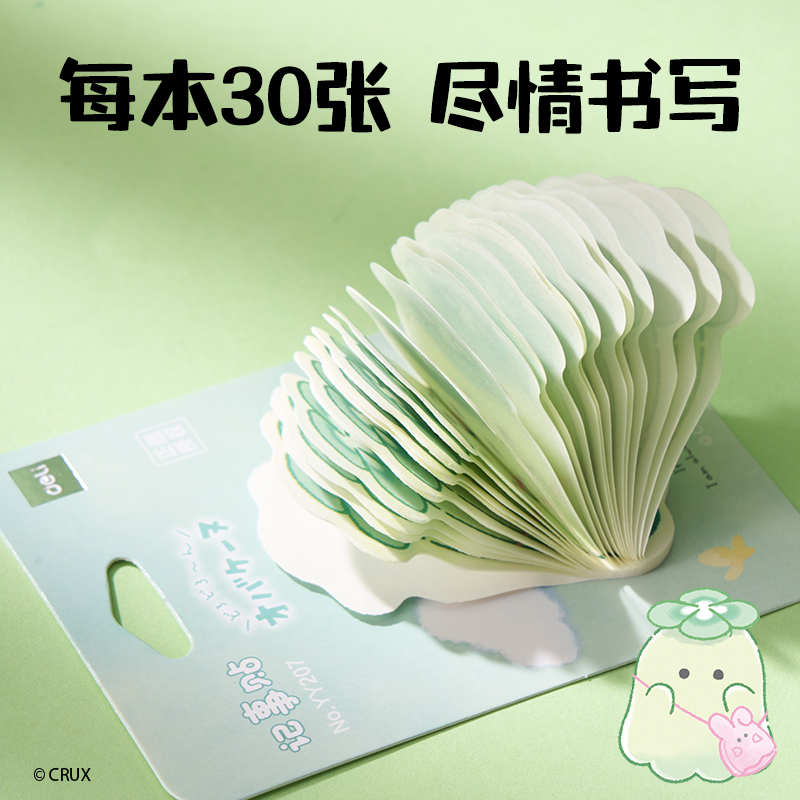 得力YY207幽幽家族異形記事貼（(混)(本)
