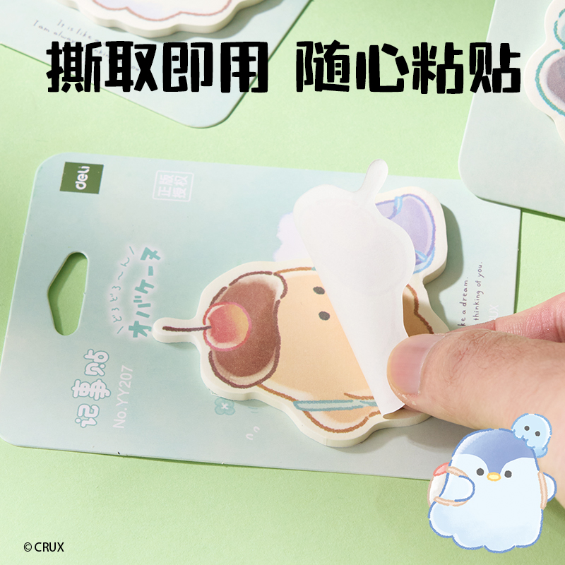 得力YY207幽幽家族異形記事貼（(混)(本)