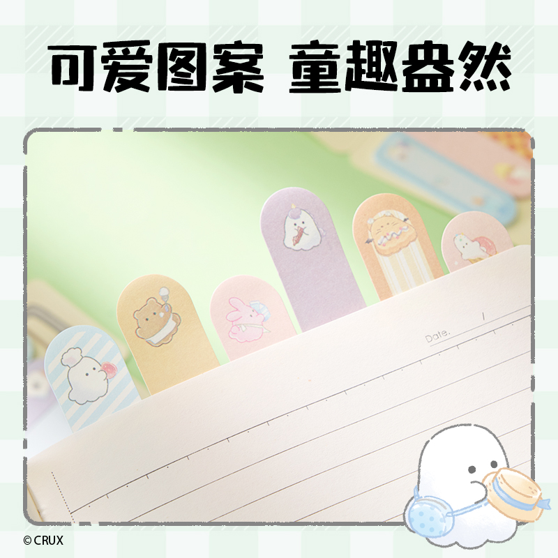 得力YY209幽幽家族卡通指示標(biāo)貼-57*17mm-100張(混)(本)