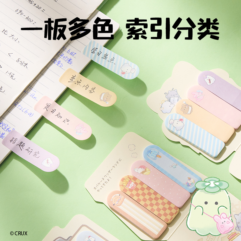 得力YY209幽幽家族卡通指示標(biāo)貼-57*17mm-100張(混)(本)