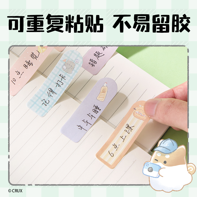 得力YY209幽幽家族卡通指示標(biāo)貼-57*17mm-100張(混)(本)