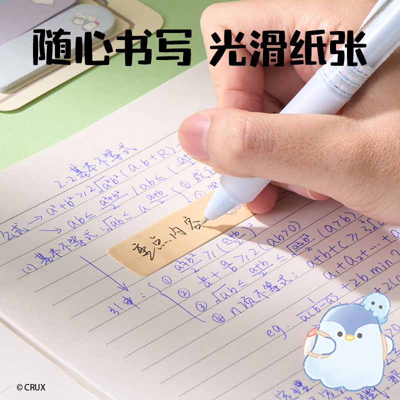 得力YY209幽幽家族卡通指示標(biāo)貼-57*17mm-100張(混)(本)