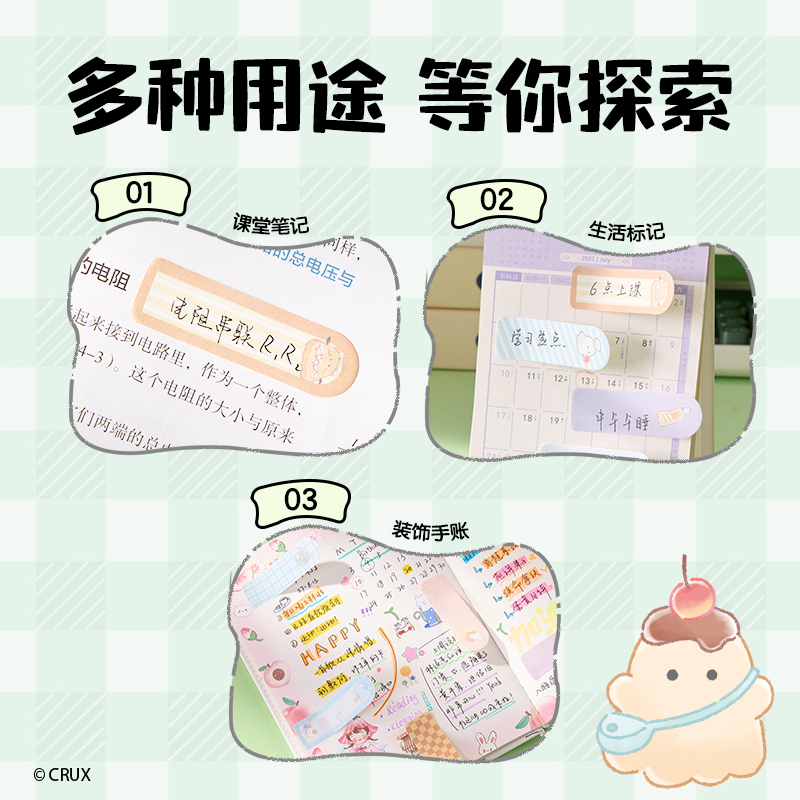 得力YY209幽幽家族卡通指示標(biāo)貼-57*17mm-100張(混)(本)