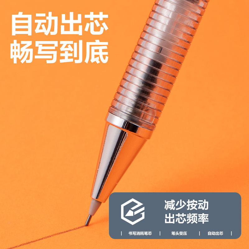 得力SH161-07六邊形戰(zhàn)士芯自動活動鉛筆0.7mm(混)(支)