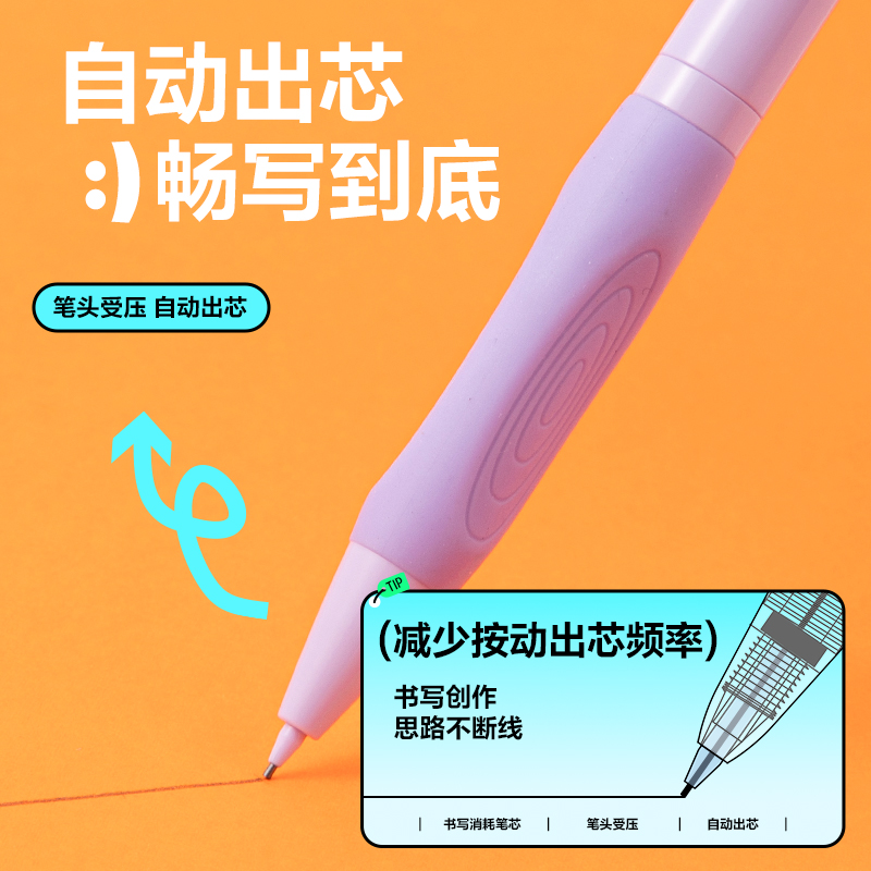 得力SH160-07自動(dòng)出芯活動(dòng)鉛筆0.7mm(混)(支)