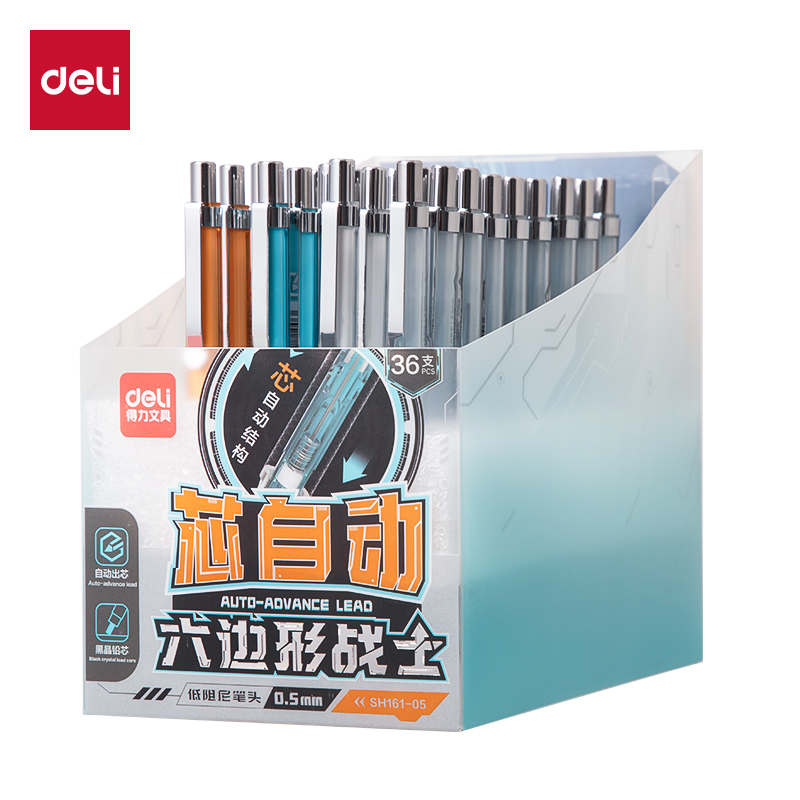 得力SH161-05六邊形戰(zhàn)士芯自動活動鉛筆0.5mm(混)(支)