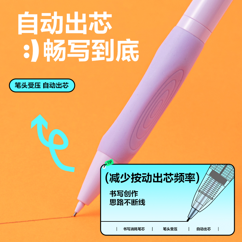 得力SH160-05自動(dòng)出芯活動(dòng)鉛筆0.5mm(混)(支)