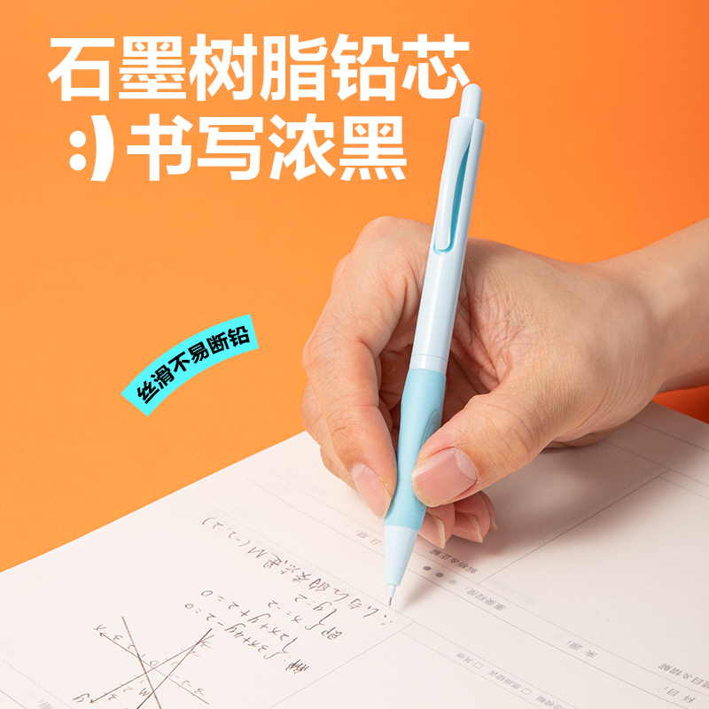 得力SH160-05自動(dòng)出芯活動(dòng)鉛筆0.5mm(混)(支)