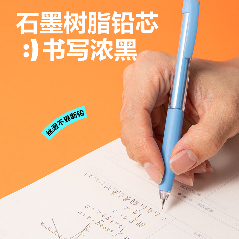 得力SH168-05隨心握活動(dòng)鉛筆0.5mm(混)(支)