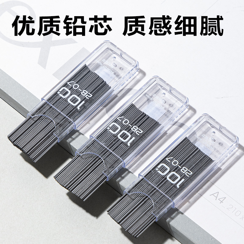 得力SH238-07  100根大容量超值裝鉛芯2B0.7-60mm(白)(支)