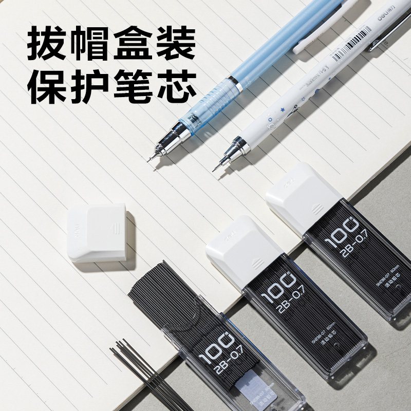 得力SH238-07  100根大容量超值裝鉛芯2B0.7-60mm(白)(支)