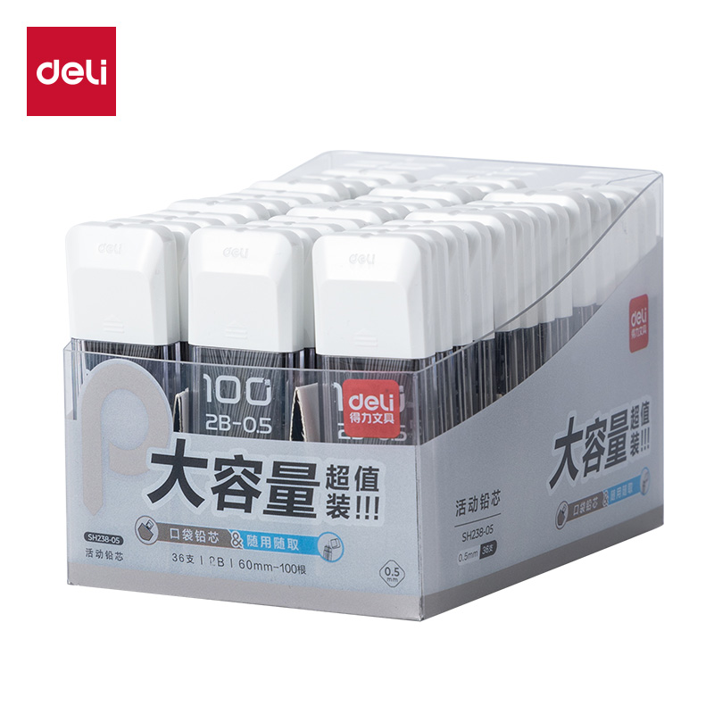 得力SH238-05  100根大容量超值裝鉛芯2B0.5-60mm(白)(支)