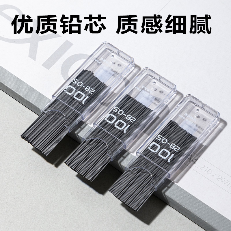 得力SH238-05  100根大容量超值裝鉛芯2B0.5-60mm(白)(支)