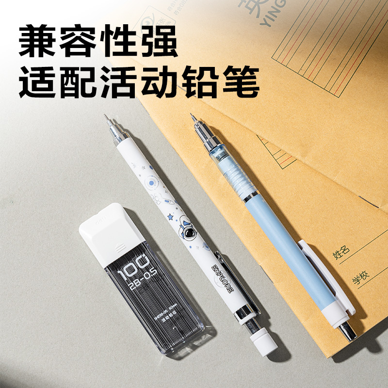 得力SH238-05  100根大容量超值裝鉛芯2B0.5-60mm(白)(支)