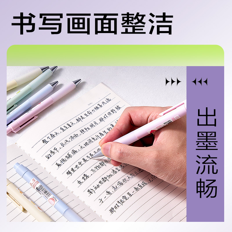 得力SA616香味按動中性筆0.5mmST頭(混)(支)