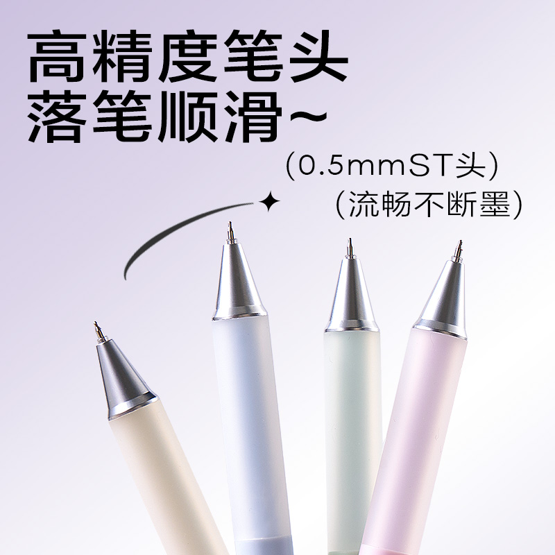得力SA616香味按動中性筆0.5mmST頭(混)(支)