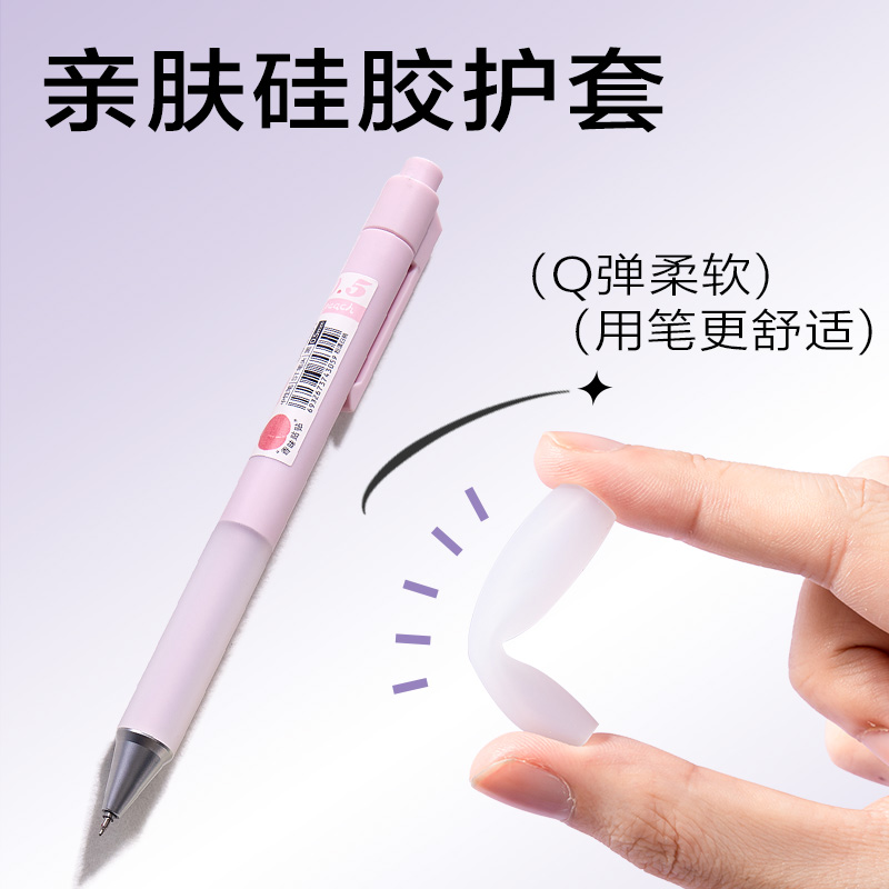 得力SA616香味按動中性筆0.5mmST頭(混)(支)