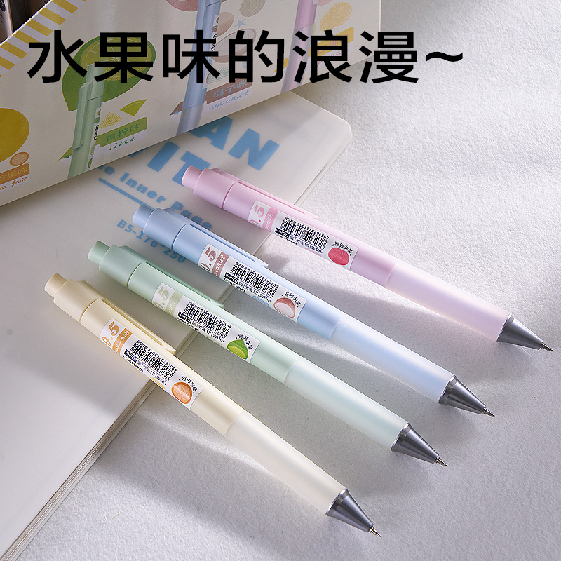 得力SA616香味按動中性筆0.5mmST頭(混)(支)