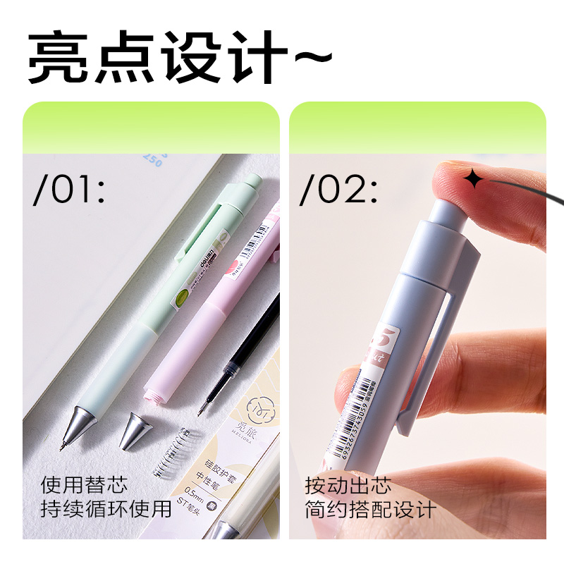 得力SA616香味按動中性筆0.5mmST頭(混)(支)