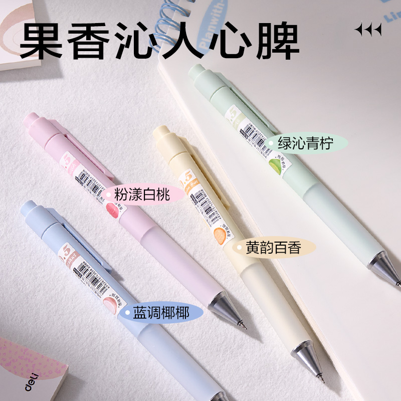 得力SA616香味按動中性筆0.5mmST頭(混)(支)