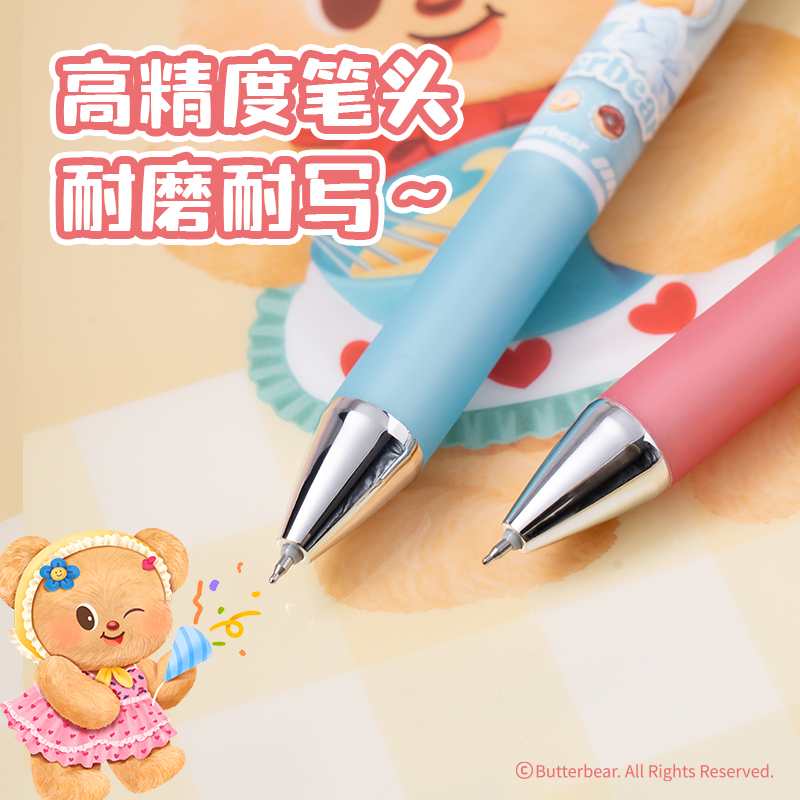 得力HY022黃油小熊速干按動學(xué)生中性筆盲盒0.5mmST頭(黑)(支)
