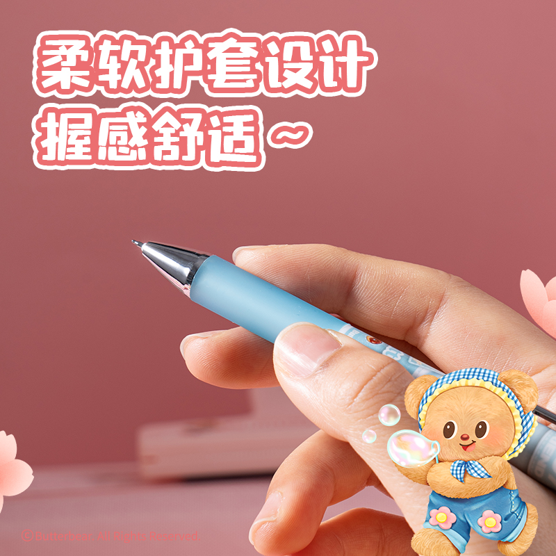 得力HY022黃油小熊速干按動學(xué)生中性筆盲盒0.5mmST頭(黑)(支)