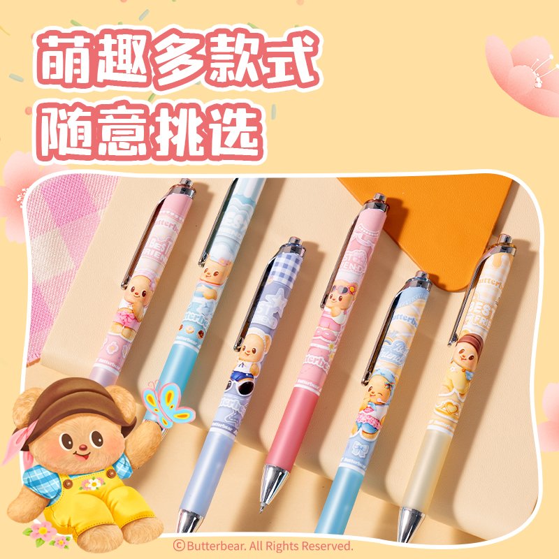 得力HY022黃油小熊速干按動學(xué)生中性筆盲盒0.5mmST頭(黑)(支)