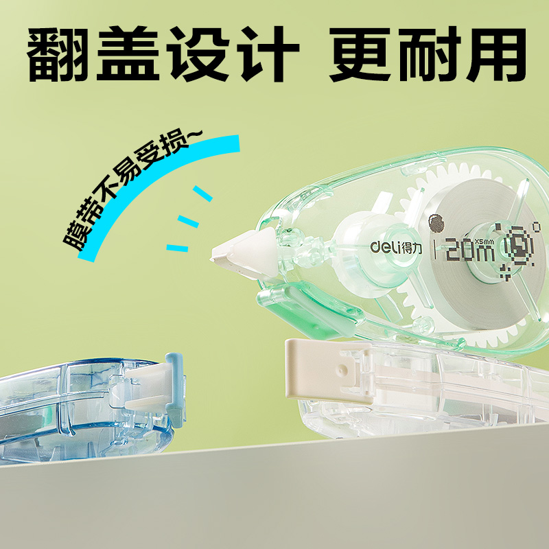 得力V016修正帶5mm*20m(混)(個(gè))
