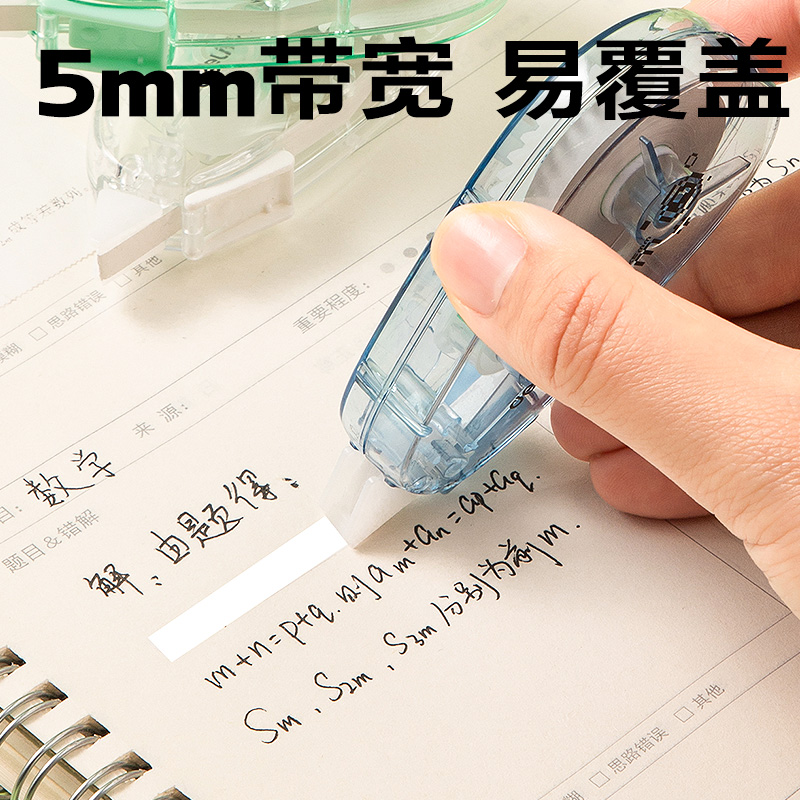 得力V016修正帶5mm*20m(混)(個(gè))