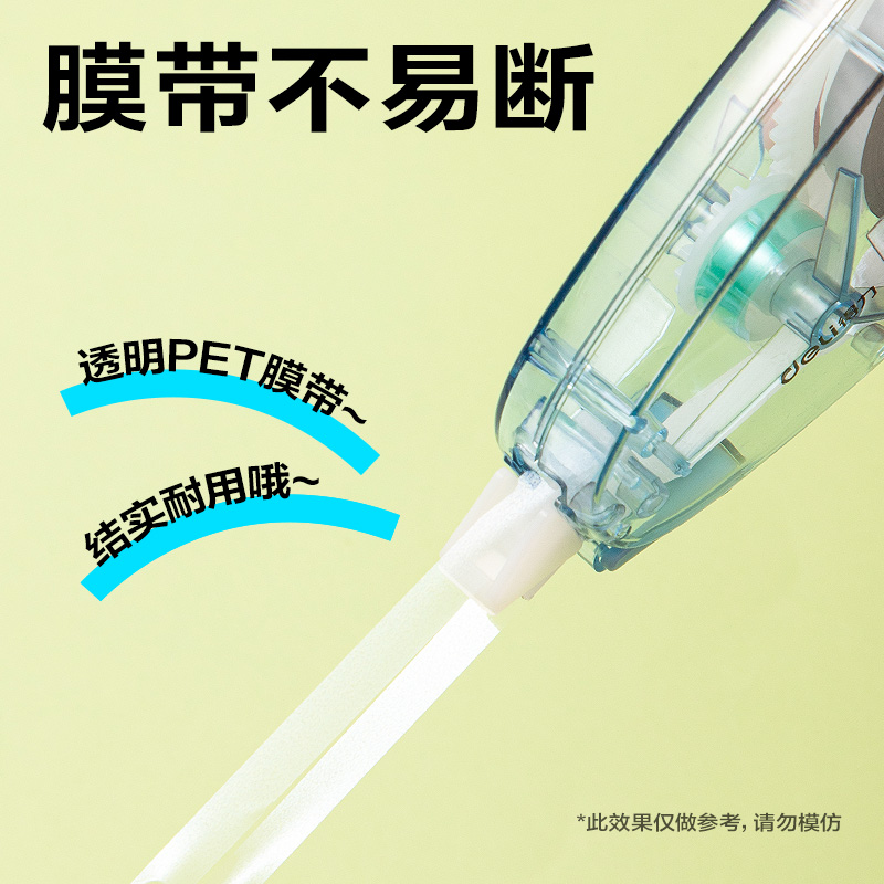 得力V016修正帶5mm*20m(混)(個(gè))